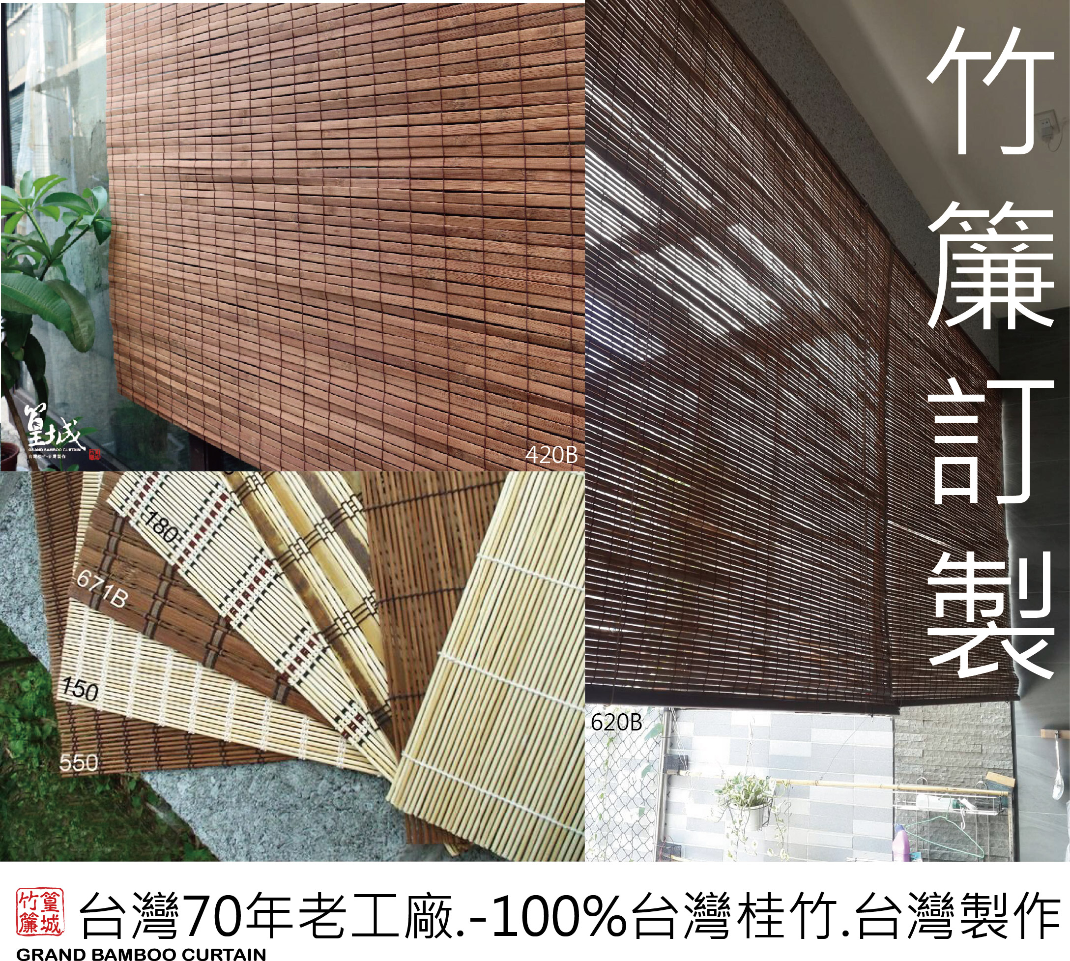 【篁城竹簾工廠各款-室內/戶外簾】戶外簾/竹捲簾/門簾/木竹簾/竹簾捲簾/竹簾/窗簾 竹簾 陽台遮陽捲簾-台灣竹 戶外用 | 蝦皮購物
