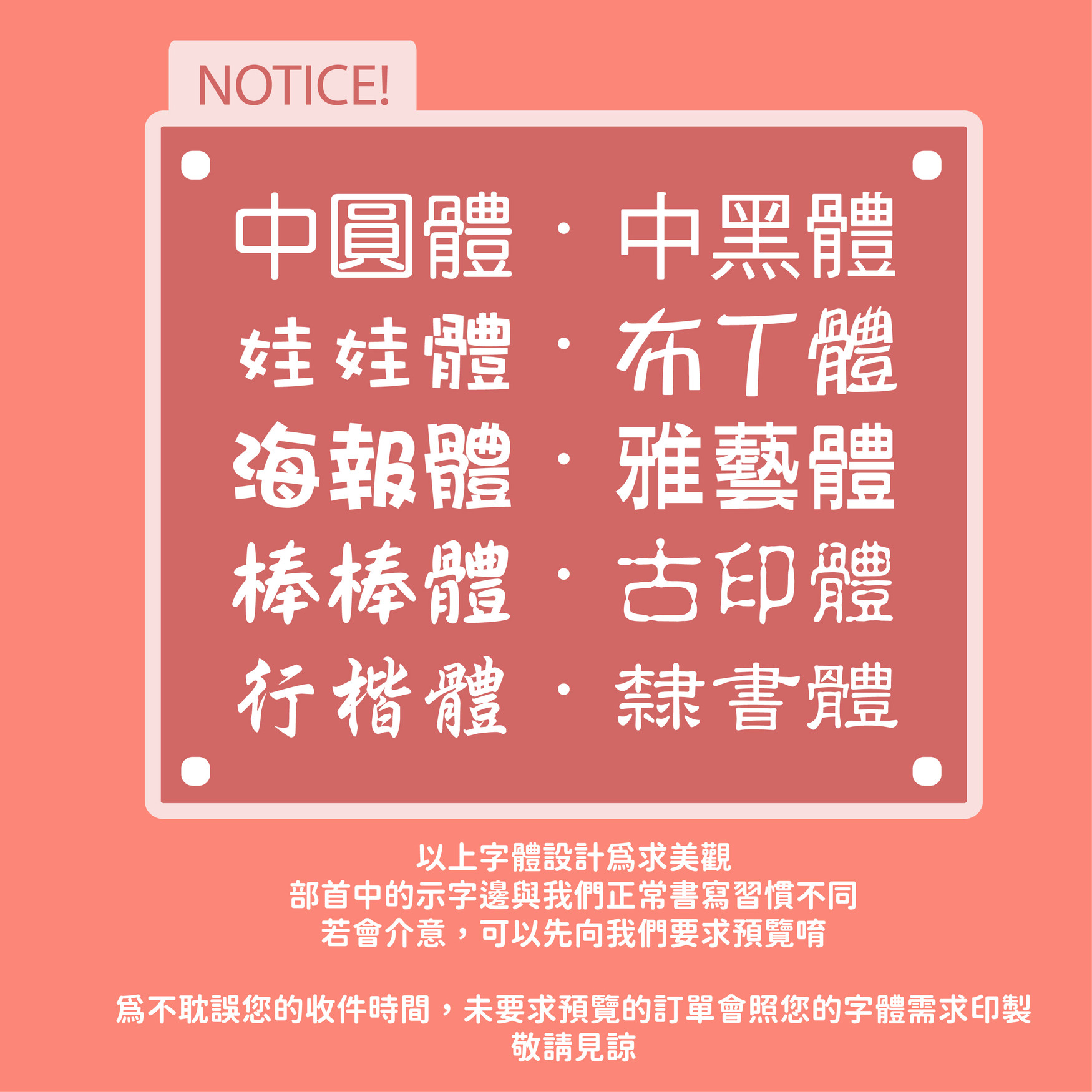 防水姓名貼紙評價：幼兒園開學必備嗎？尺寸、字型、圖案怎麼挑 (11/12)