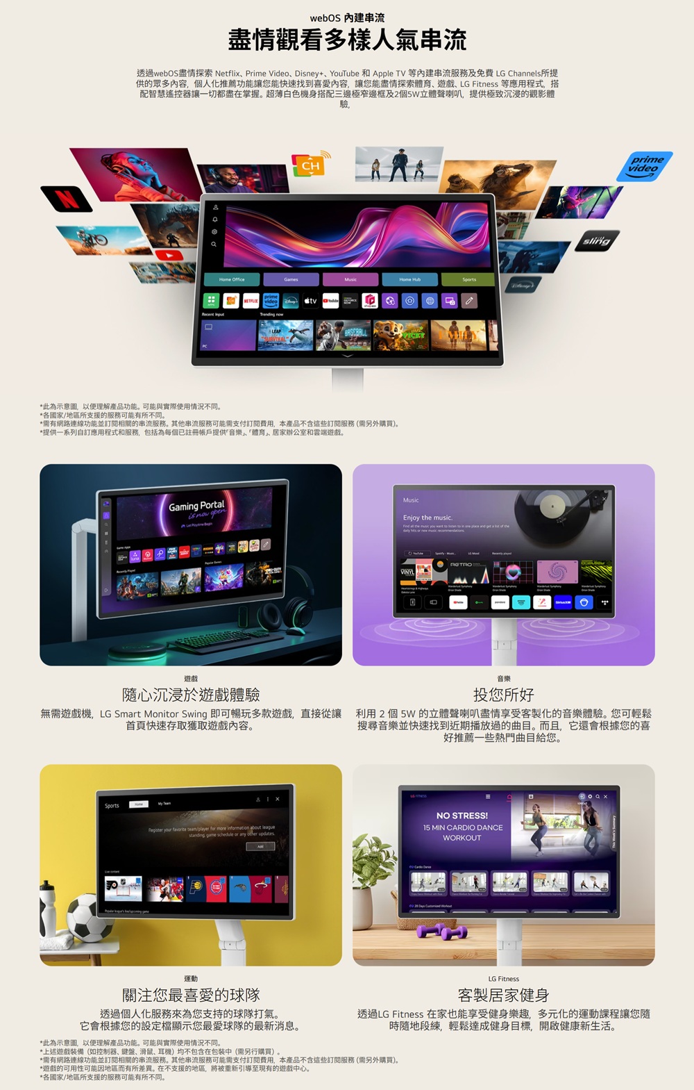 LG 樂金 32U889SA-W 斜槓機 32型 Smart Monitor 4K 移動式觸控智慧螢幕 新款閨蜜機 | 蝦皮購物