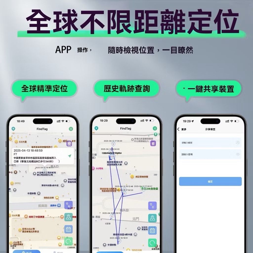 「只有現貨」NCC認證官方授權find tag正品安卓GPS定位歷史軌跡兒童老人防丟器追蹤器AirTag寵物免費鐳雕 | 蝦皮購物