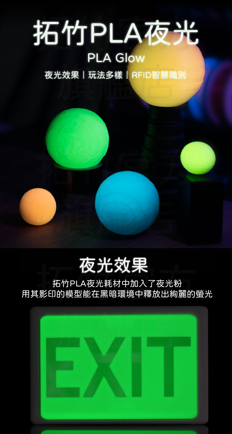 Bambu PLA Glow 夜光 3D列印線材 | 蝦皮購物