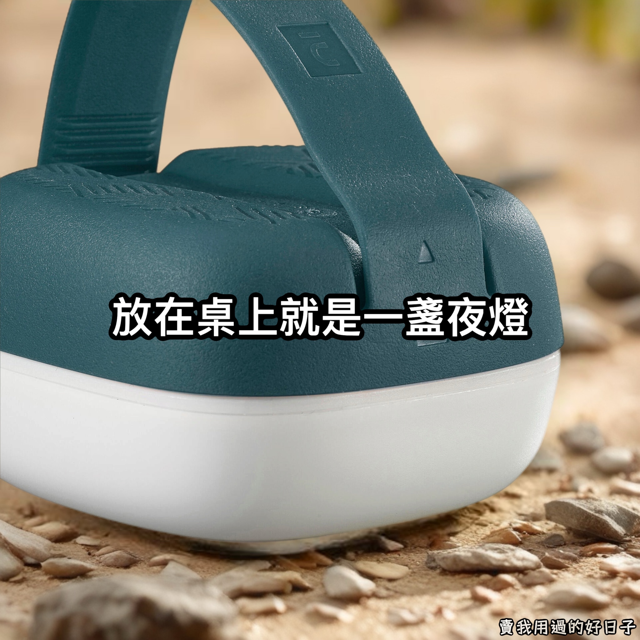 【全新迪卡儂代購】QUECHUA BL40 露營燈｜40流明輕量防水｜露營小燈、防水燈、小夜燈、登山照明、露營裝備 | 蝦皮購物