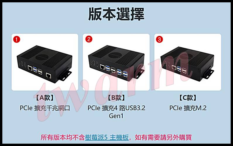 Pi5 Module BOX-B，樹莓派Pi5B專用 鋁合金外殼一體機【B款】PCIe擴展 4路USB3.2 Gen1 | 蝦皮購物