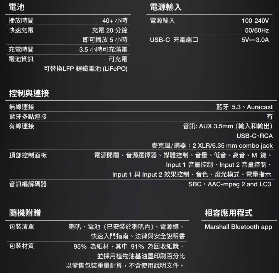 Marshall Bromley 750 可攜式藍牙派對喇叭