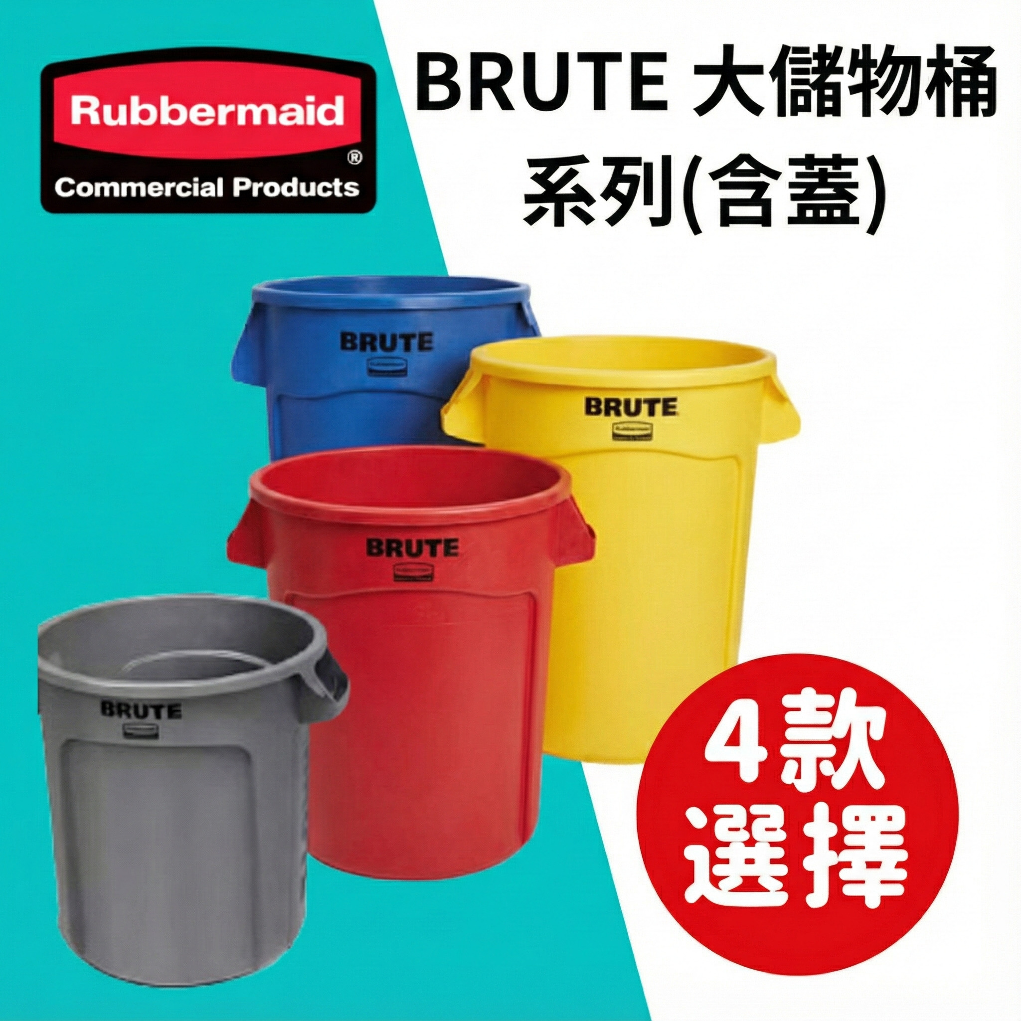 美國 Rubbermaid 樂柏美 Brute 167L RB-2643-60GY 加倫桶 萬用桶 儲水桶 大儲物桶 | 蝦皮購物
