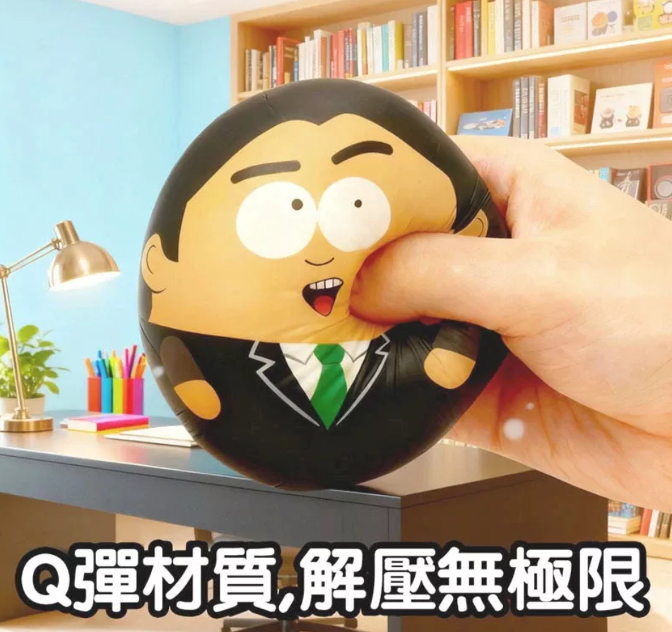 【現貨秒發】萊爾校長捏捏球 捏捏樂紓壓玩具 發洩球 捏捏球 療癒捏捏 舒壓玩具 捏捏球 紓壓球 葡萄球 壓力球 減壓球 | 蝦皮購物