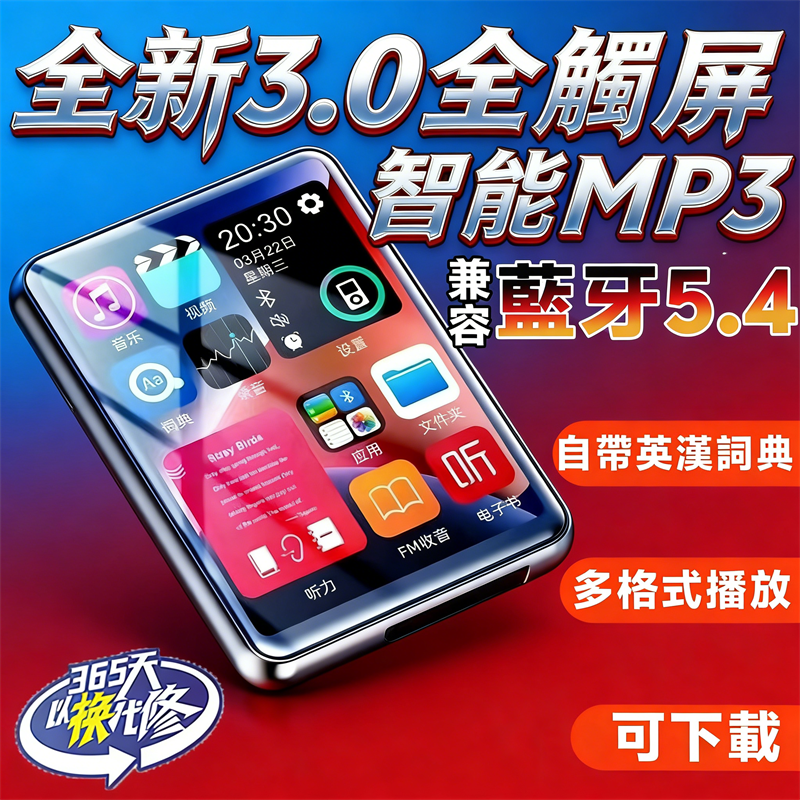 附豪華配件包【無損音質🍃X6·Ultra】大屏隨身聽 mp3 隨身聽 學生聽歌神器 音樂隨身聽 mp4播放器 小米播放器 | 蝦皮購物