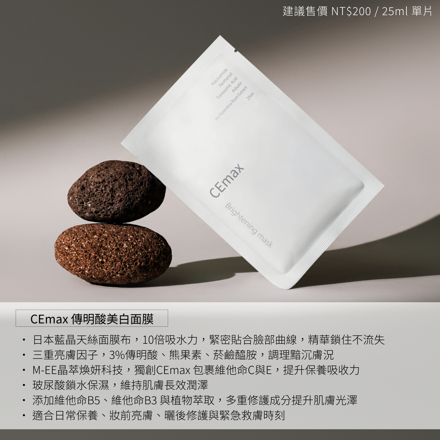 CEmax美白養護組 | 蝦皮購物
