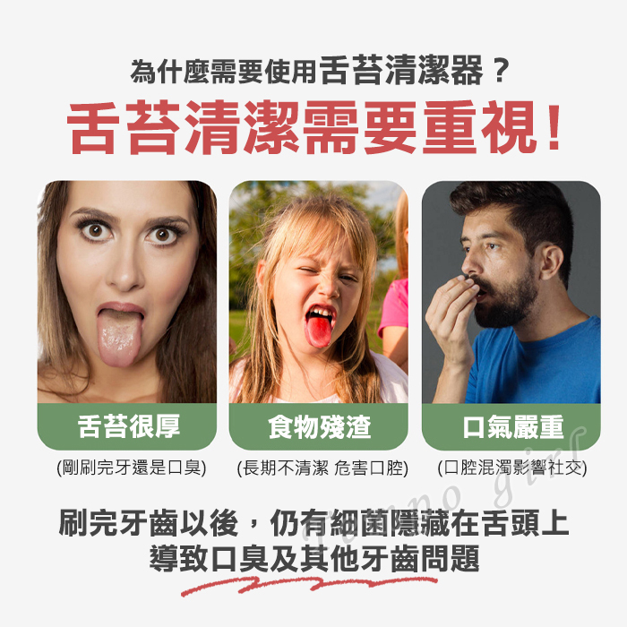 🔥隔日到貨🔥舌苔清潔器 舌苔清潔刷 舌苔刷 刮舌苔 牙刷 舌刷 刮舌器 潔舌器 舌頭清潔 舌苔清潔棒 刮舌棒 口臭 | 蝦皮購物