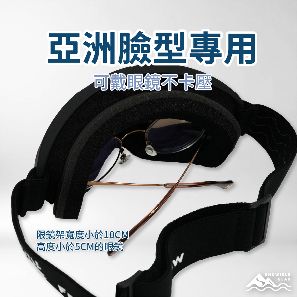 【SNOWISL】雙層防霧滑雪護目鏡｜初學者用｜抗UV｜不積霧｜廣角視野｜大人兒童用｜送雪鏡盒｜隔日到貨｜免運 | 蝦皮購物