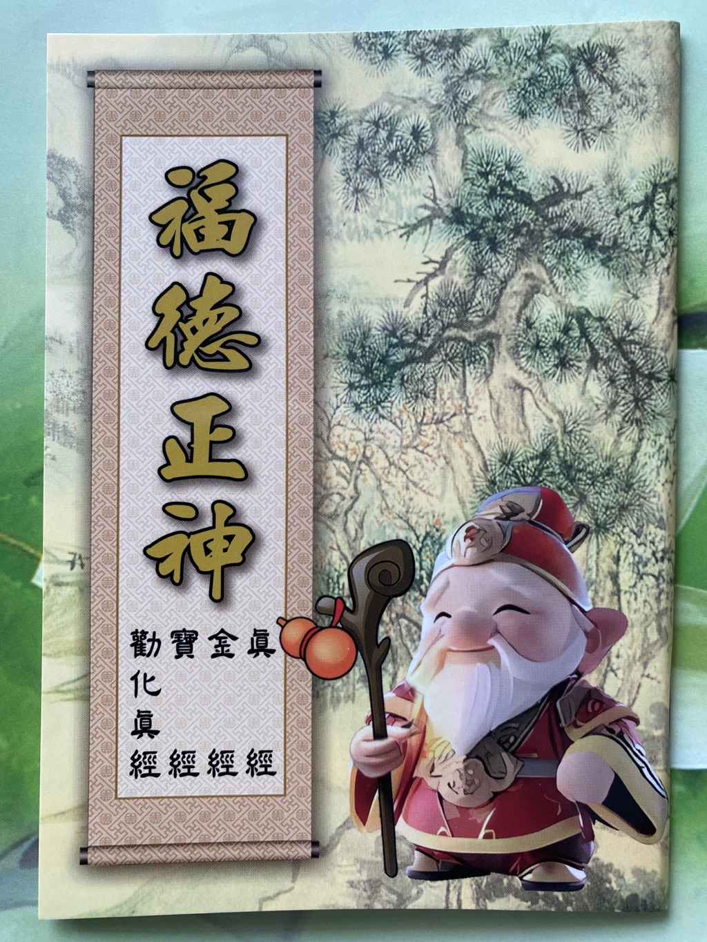 #結緣經書讀本💜13款經書隨身口袋讀本｜方便隨身攜帶～歡迎隨手抄經本索取或是單獨索取經書讀本🙏🏻 | 蝦皮購物