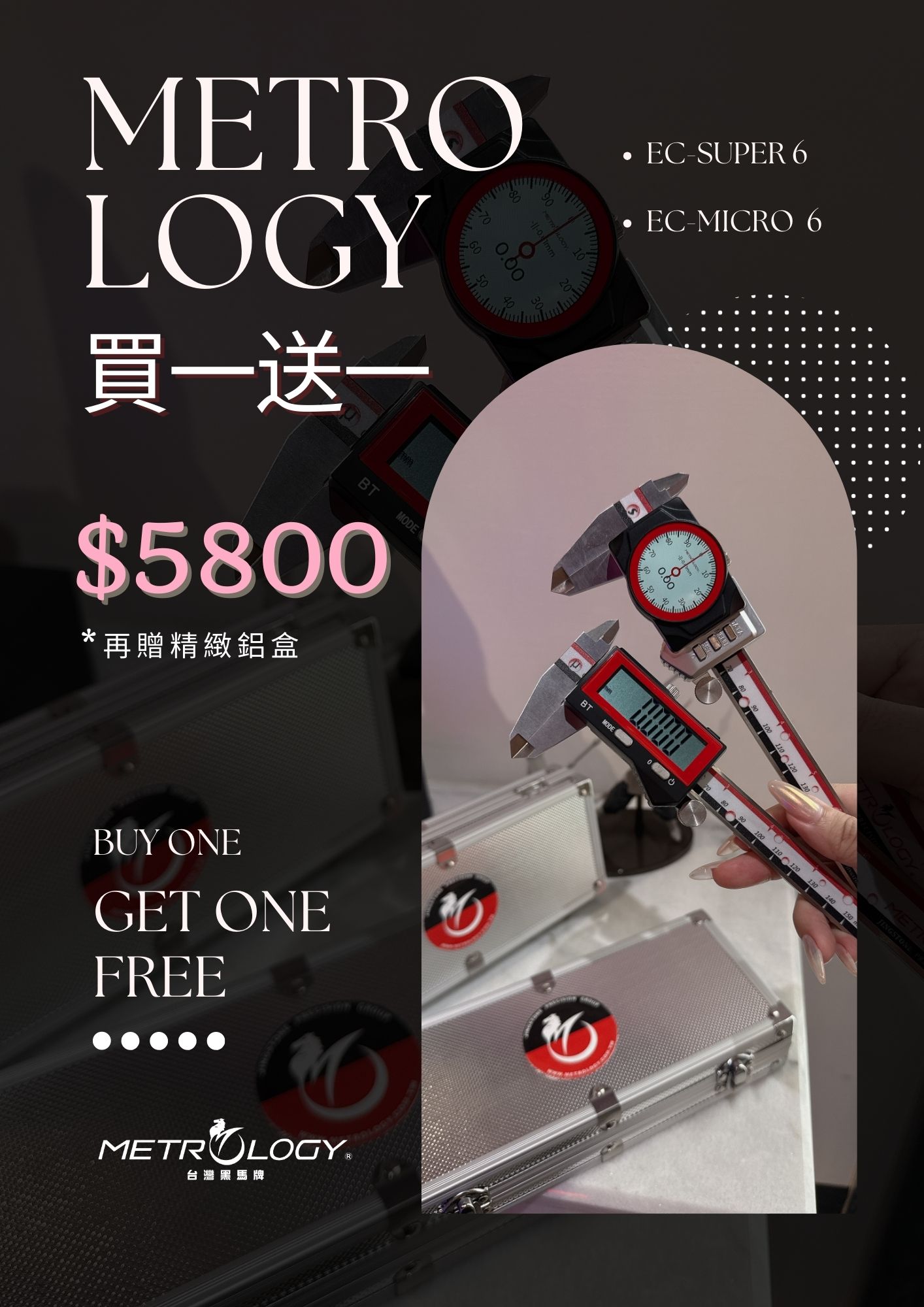 台灣黑馬牌 NEW'S 全新電子卡尺 雙液晶顯示與高解析千分 EC-MICRO & EC-SUPER 精石官方 | 蝦皮購物