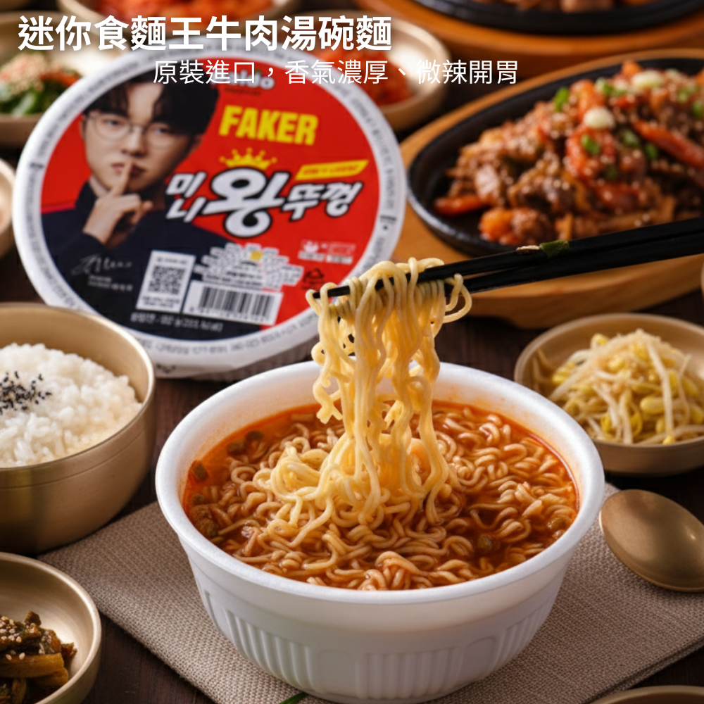 八道 迷你食麵王牛肉湯碗麵 80g【零食圈】碗麵 韓國泡麵 露營泡麵 Paldo