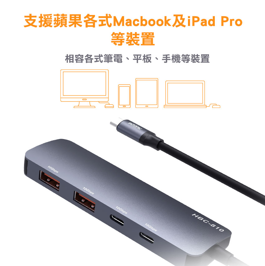 【Intopic】HBC-810 Type-C 4埠 USB3.2 高速傳輸10Gbps 集線器 USB HUB | 蝦皮購物