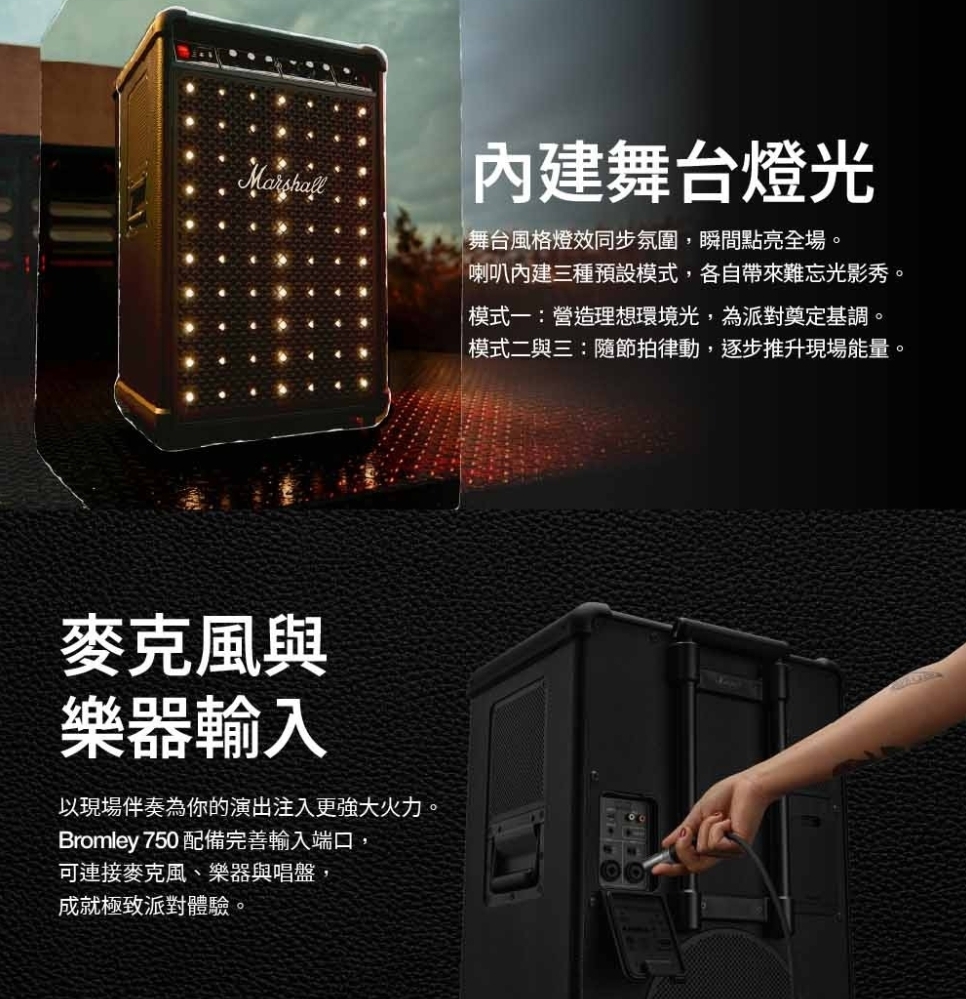 Marshall Bromley 750 可攜式藍牙派對喇叭