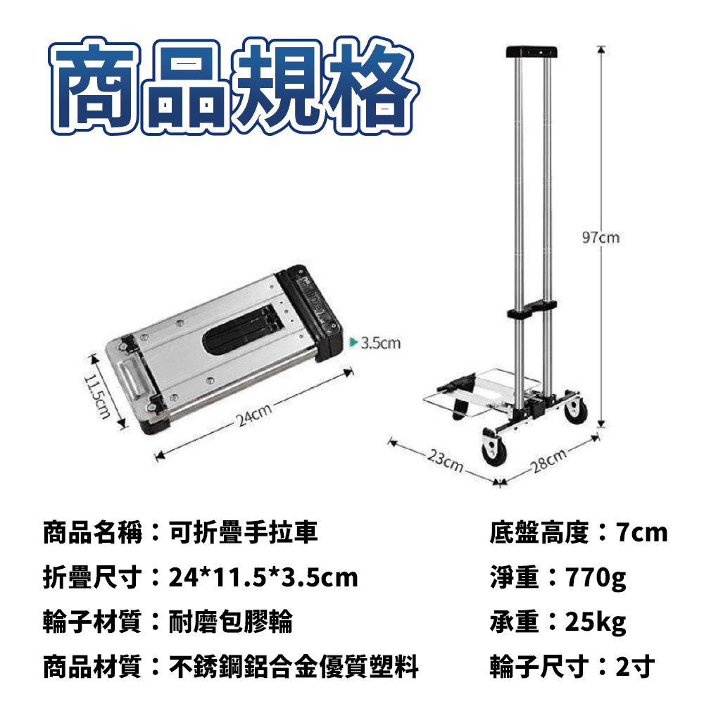 【生活小物】折疊手拉車 摺疊手拉車 摺疊手推車 折疊手推車 手拉車 手推車 推車 出貨推車 小推車 多功能手拉車 | 蝦皮購物