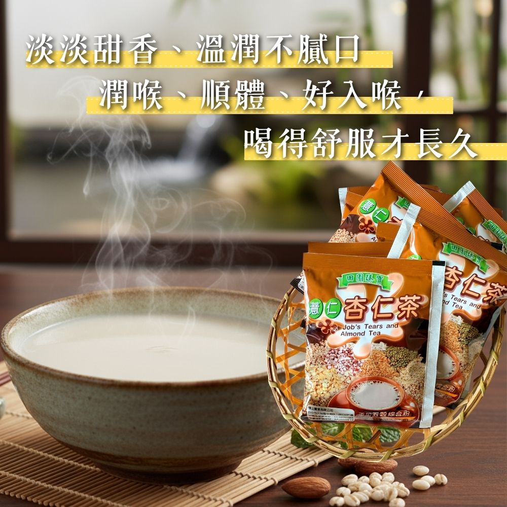 秋冬暖身必備 田園臻寶-薏仁杏仁茶 (30Gx15小包)/袋 隨時隨地，輕鬆沖泡 | 蝦皮購物