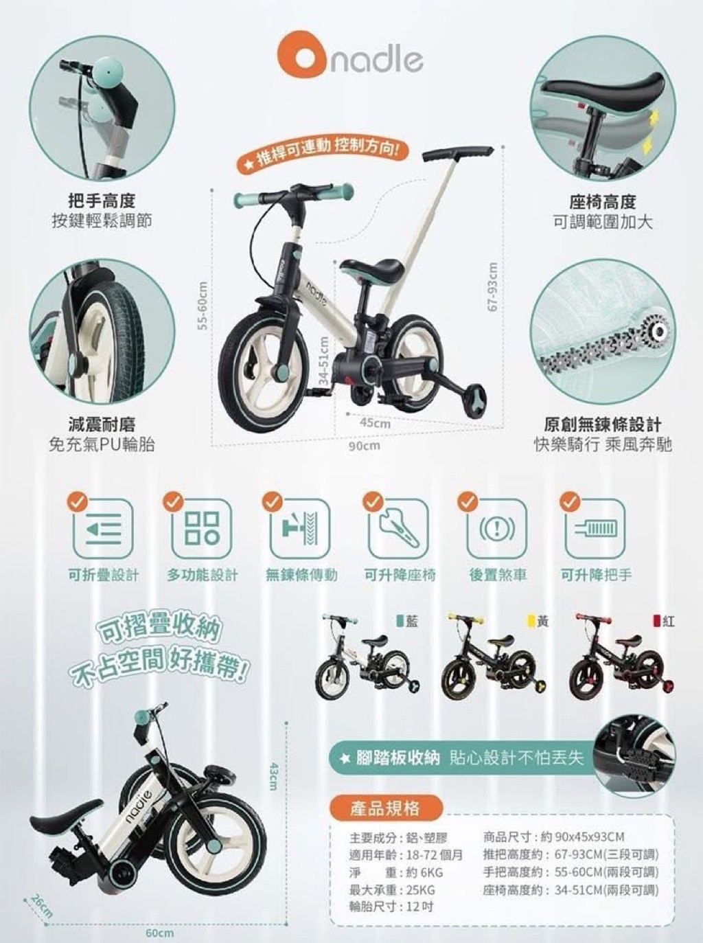 奧地利Nadle-S900四合一多功能童車 ｜學步車｜滑步車｜平衡車｜三輪腳踏車|可折疊好收納｜現貨特價到月底 | 蝦皮購物