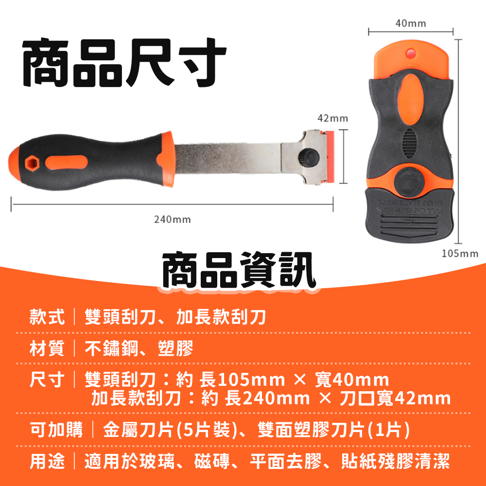 台灣現貨 多功能清潔刮刀 清潔刮刀 刮刀 除殘膠刮刀 小刮刀 磁磚刮刀 油漆刮刀 小鏟刀 | 蝦皮購物