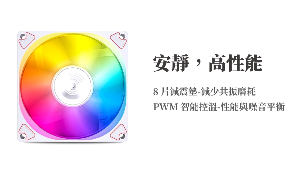 【Jonsbo】SL925 ARGB Gen1 9 公分風扇(正轉/PWM/5V同步/九葉刀靜音/大風量/3年) | 蝦皮購物