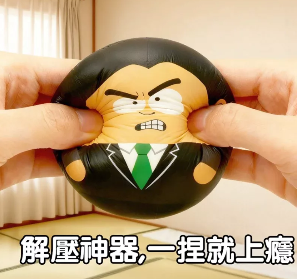 【現貨秒發】萊爾校長捏捏球 捏捏樂紓壓玩具 發洩球 捏捏球 療癒捏捏 舒壓玩具 捏捏球 紓壓球 葡萄球 壓力球 減壓球 | 蝦皮購物