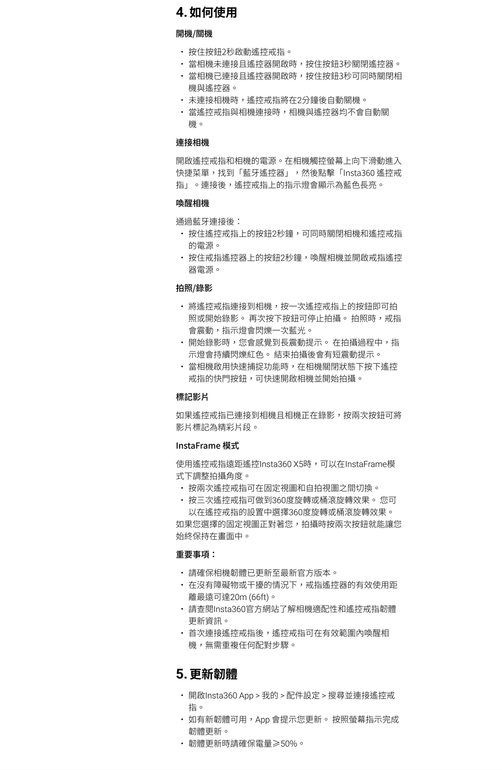 Insta360 遙控戒指 (GO Ultra、X5、Ace Pro 2) 公司貨 | 蝦皮購物