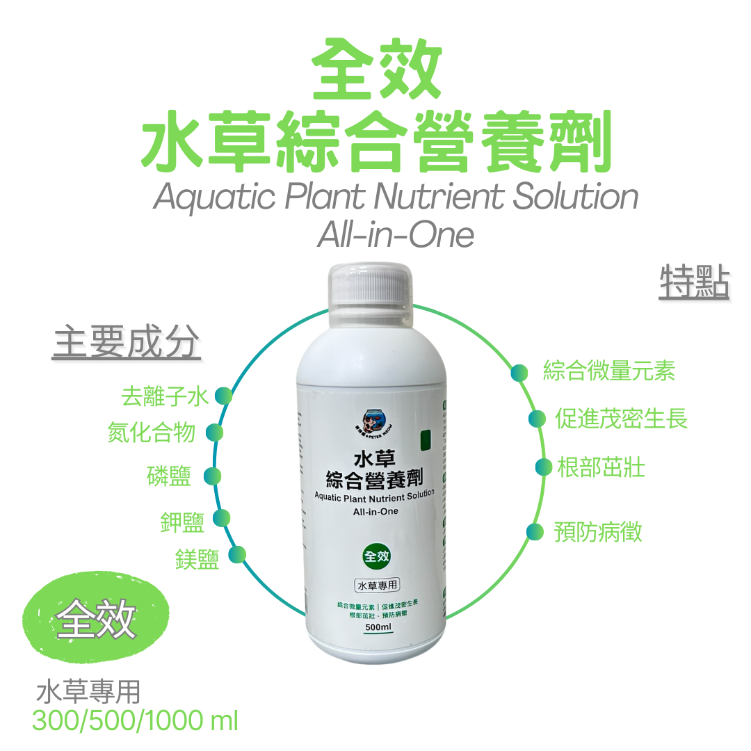 【彼得貓水族】PeterMeow水質護理系列 除氯水質穩定劑 硝化活菌 維他命 水草營養劑 水質澄清劑 硝化菌 水草液肥 | 蝦皮購物