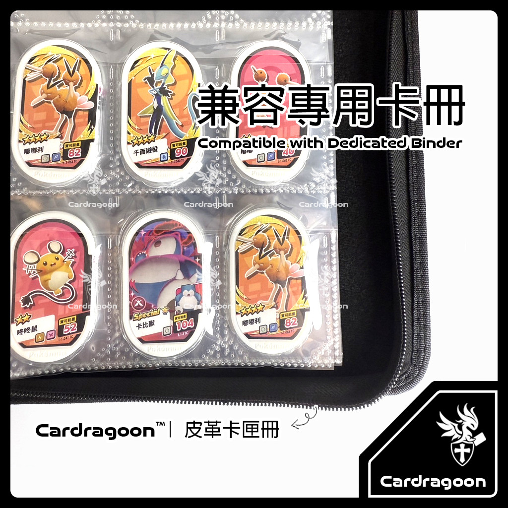 Cardragoon MEZASTAR 卡匣保護套推薦：寶可夢明耀之星玩家值得入手嗎？ (4/5)