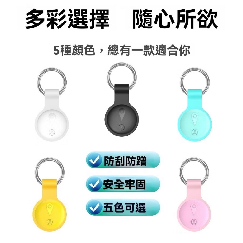 「只有現貨」NCC認證官方授權find tag正品安卓GPS定位歷史軌跡兒童老人防丟器追蹤器AirTag寵物免費鐳雕 | 蝦皮購物