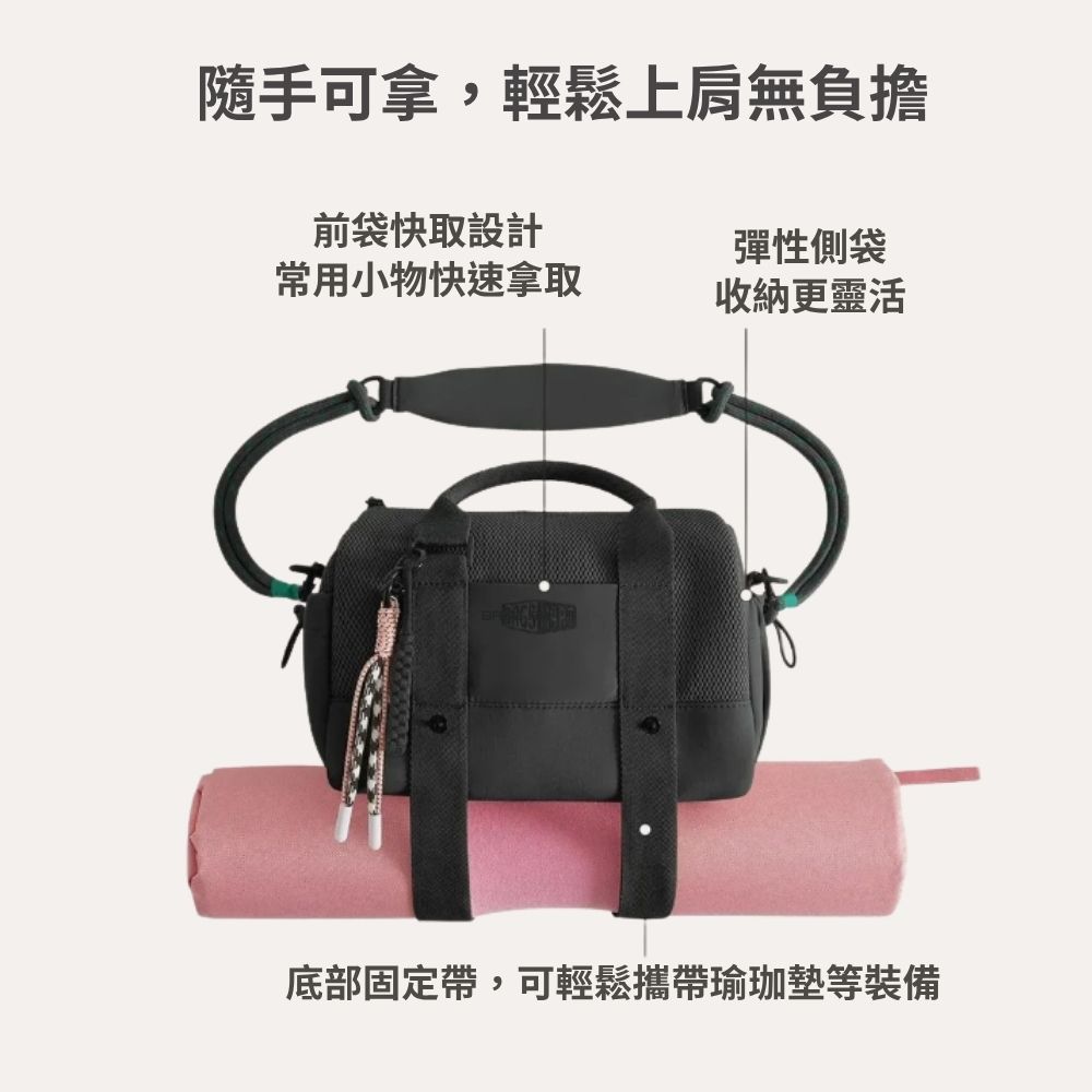 隨手可拿,輕鬆上無負擔前袋快取設計常用小物快速拿取彈性側袋收納更靈活 底部固定帶,可輕鬆攜帶瑜珈墊等裝備