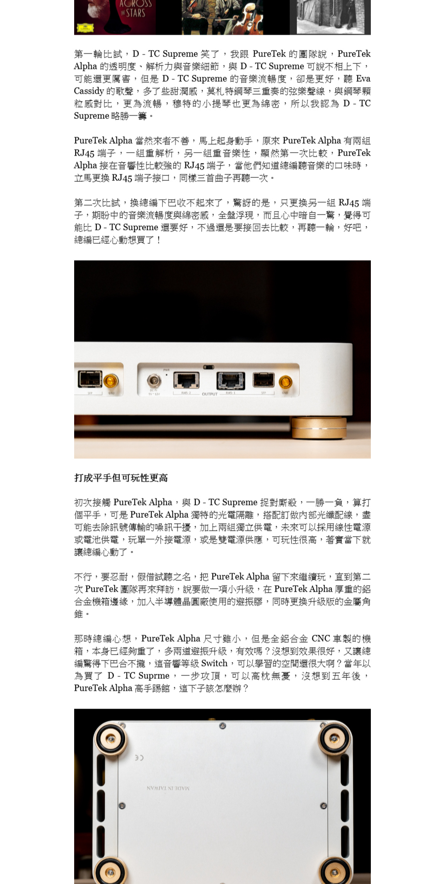 PureTek Audio Alpha 光隔離網路交換器.台灣公司貨 醉音影音生活 | 蝦皮購物