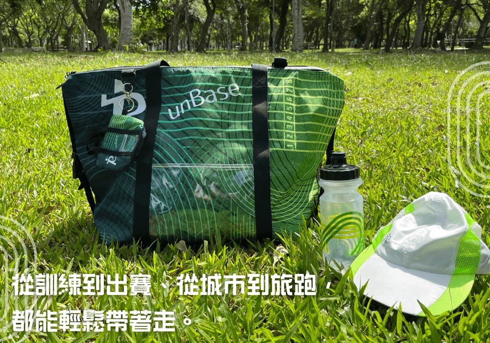 森林跑站｜RB030 跑日好日 8in1機能衣保袋 馬拉松 收納包 運動包 裝備包 後背包(不含零錢包) | 蝦皮購物