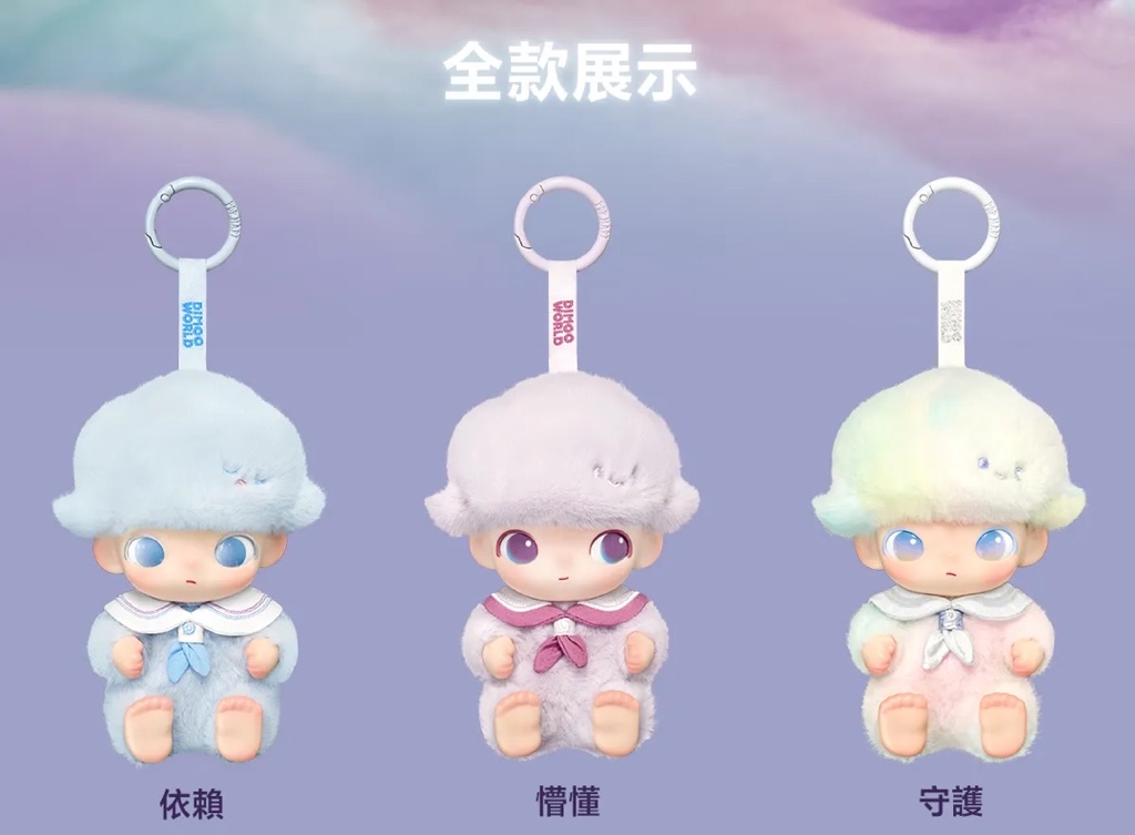 新品預購【官方正品】 DIMOO 新生日記 系列 搪膠 毛絨掛件 盲盒 端盒 泡泡瑪特 | 蝦皮購物