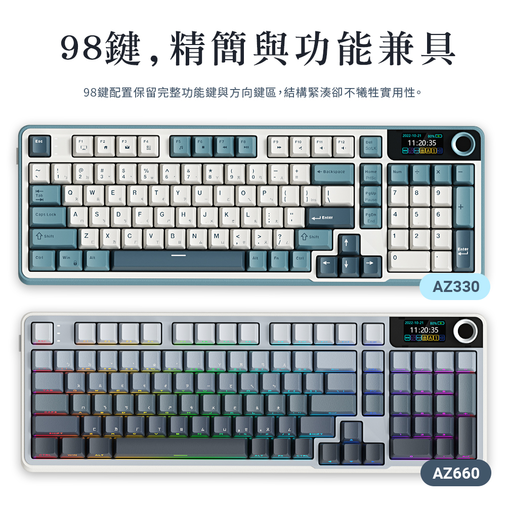【隔日到貨】 AZOMA 鍵境 AZ330/AZ660 LCD螢幕 三模 RGB 熱插拔 機械鍵盤 辦公好物 自定義 | 蝦皮購物