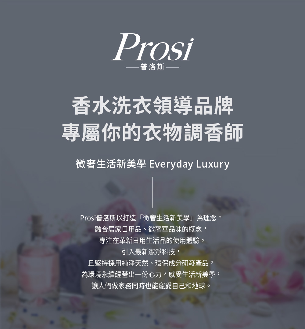 【Prosi普洛斯】3合1抗菌濃縮香水洗衣膠球45顆x1包(3D洗衣球/抗菌/5倍濃縮) | 蝦皮購物