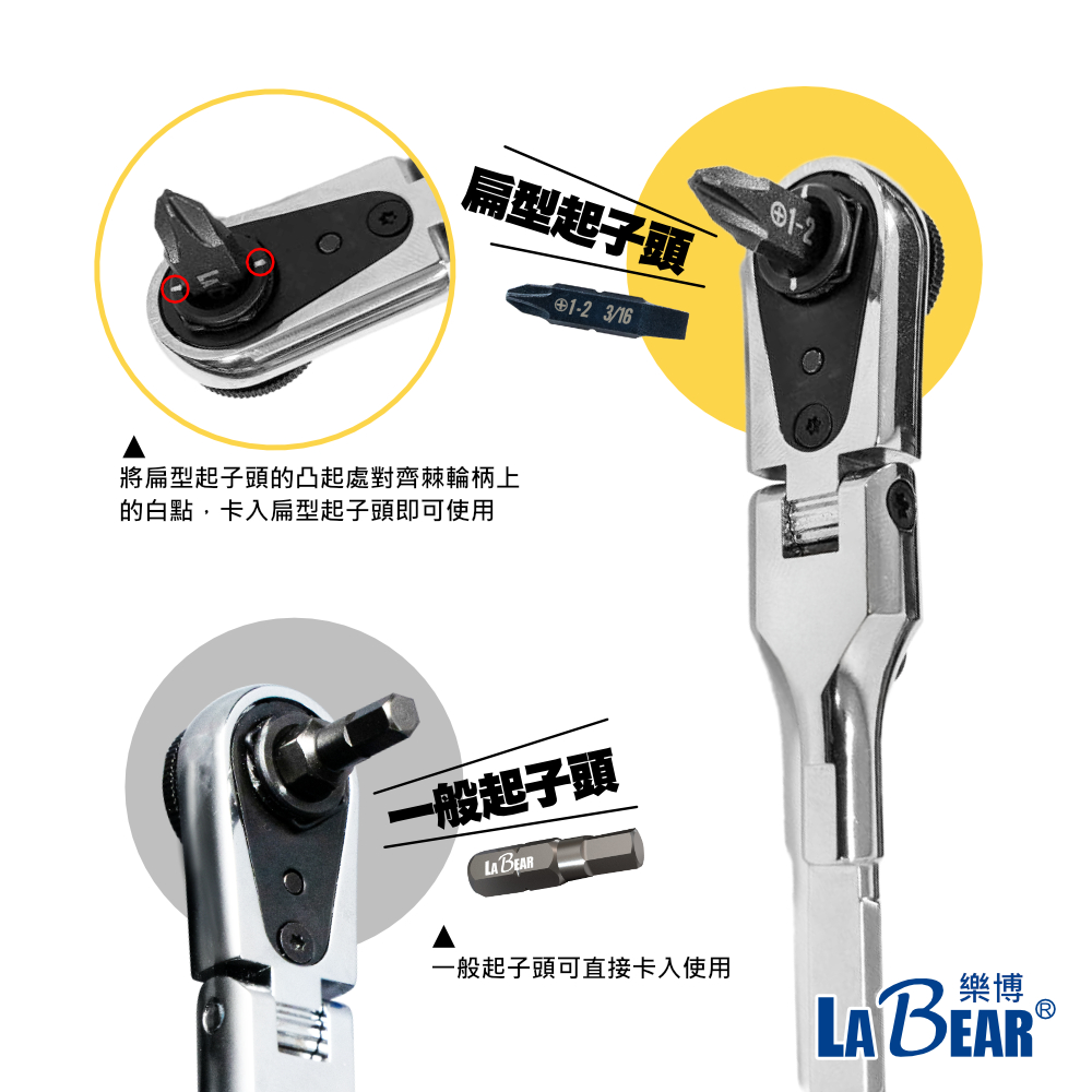 【Labear】扁型1/4