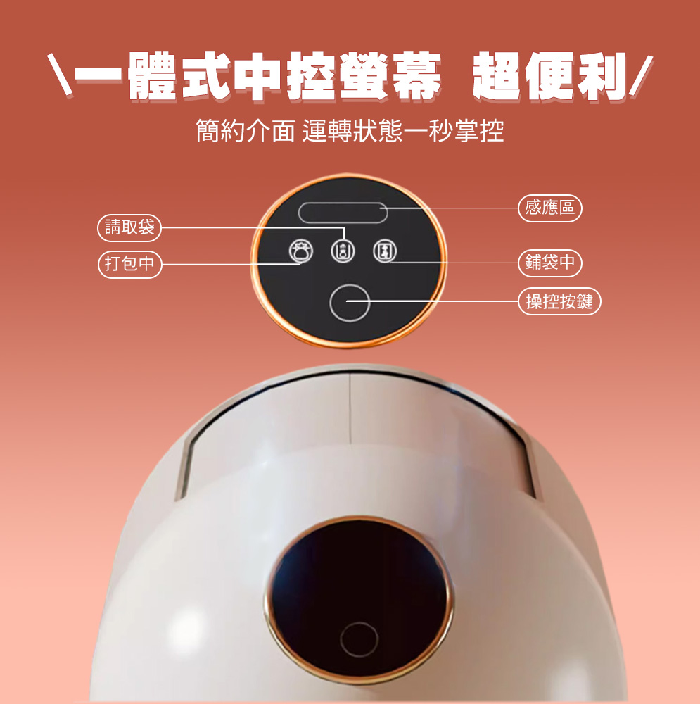 【LC全自動打包垃圾桶 PLUS浴室版】高質感 一鍵打包換袋