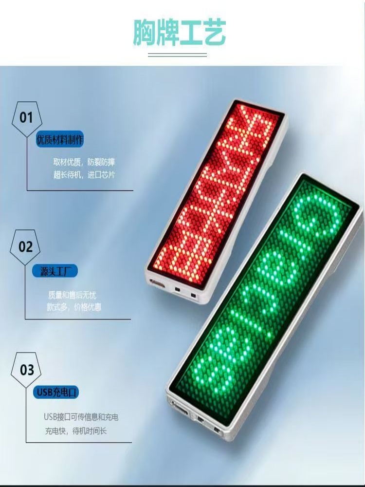 LED胸牌 名牌 跑馬燈 藍牙胸牌 發光胸牌 4字藍牙版 客製化 發光電子胸牌 別針式髮光工牌 酒店 夜場 服務員工號牌 | 蝦皮購物