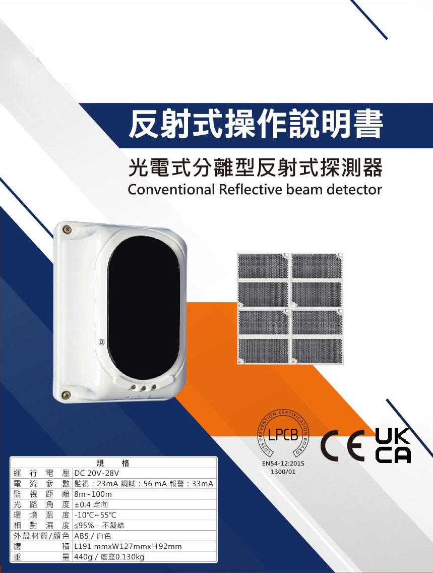 大壬消防｜免運 2025新品 消防署認證 TX7130 光電式 分離型 反射式 探測器 光電式反射式探測器 偵煙探測器 | 蝦皮購物