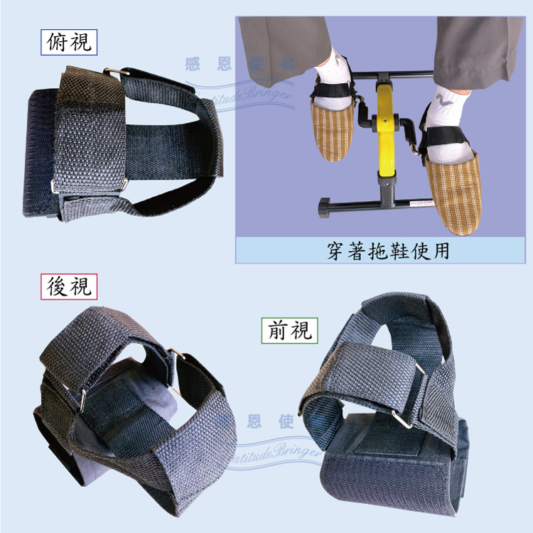 復健車腳踏板固定套 腳踏器腳部復健輔助帶(一個) 銀髮族 老人用品 [ZHCN2215] | 蝦皮購物
