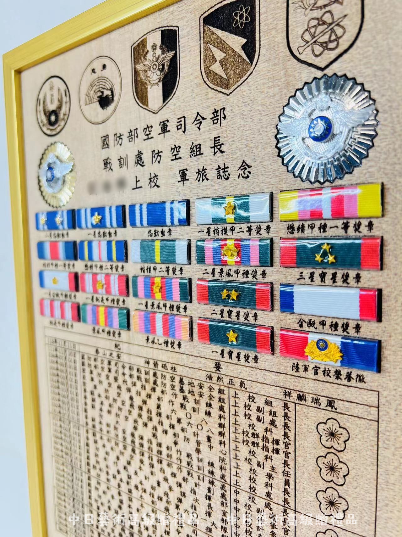 國防部空軍司令部榮退退伍勳獎章紀念品 勳獎章結合木雕紀念品客製化設計 部隊退伍禮品製作 中日藝術木工坊 | 蝦皮購物