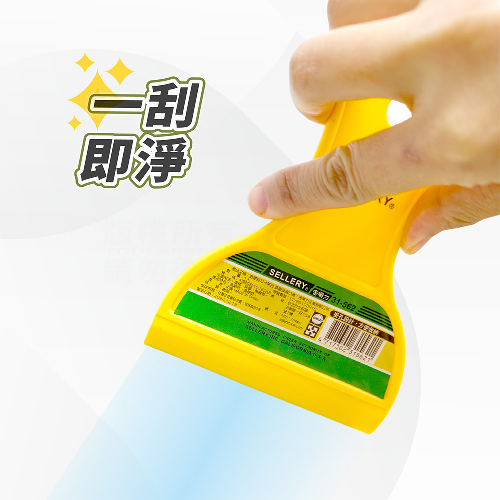 塑膠刮刀 多用途刮刀 鏟刀 鏟子 硬刮刀 除膠 貼膜 批刀 批土 油漆刀 工具仁 除膠刀 清潔鏟 壁癌 3吋 4吋 補漆 | 蝦皮購物