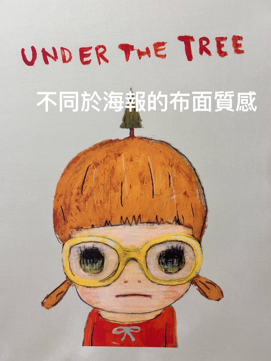 將美術館氛圍搬回家）奈良美智「樹下好乘涼」首見油畫筆觸棉布油畫框裱