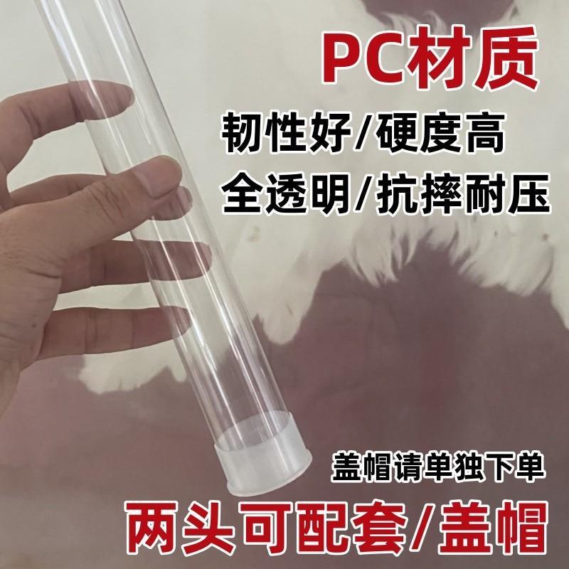 【10支裝】PVC包裝管 PC透明包裝管 透明管 油畫空心管 塑料包裝 收納 圓筒包裝管 | 蝦皮購物