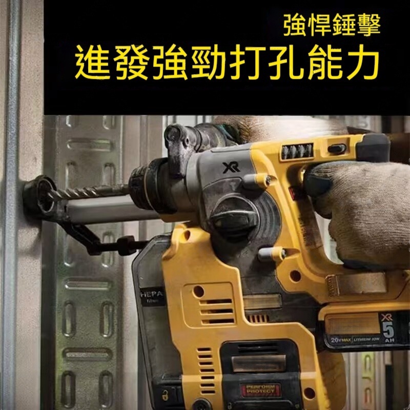 【隔日達免稅】無刷 20v DCH273電錘 兩用電錘 衝擊電錘 鎚鑽 電鑽 電動起子 水電工程 BSMI:R3G745 | 蝦皮購物