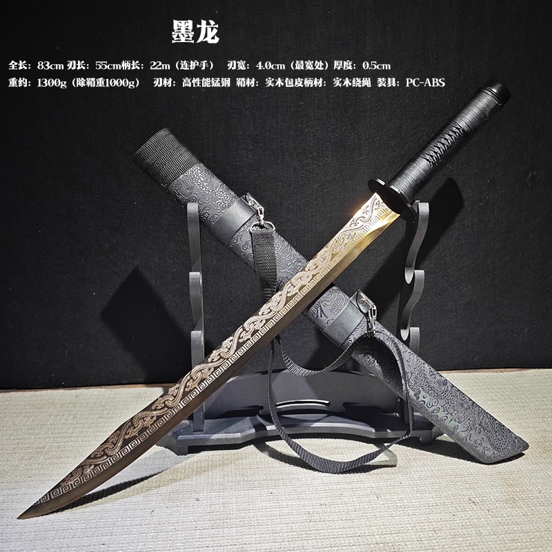 【葉字號】龍泉刀劍 一體鍛打龍虎寶刀 黑煞牛尾刀 高錳鋼長款繡春刀 錦衣衛戰刀 戶外防身冷兵器 收藏擺飾 未開刃 | 蝦皮購物
