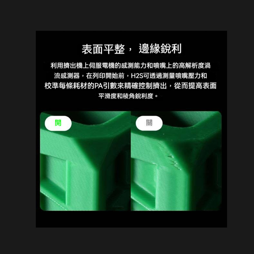 拓竹 Bambu H2S Combo 3D列印機 專業級 高速多色 超穩定 高精度 | 蝦皮購物