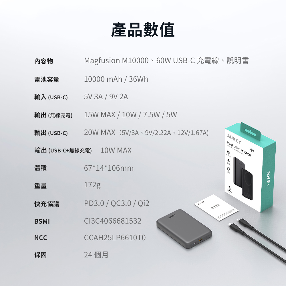 【AUKEY】MagFusion 5000mAh/10000mAh Qi2磁吸超薄行動電源 MS08/MS07 | 蝦皮購物