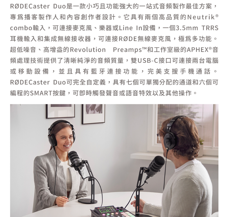 【RODE】Caster DUO 播客錄音介面 Podcast工作站 遊戲實況 直播 節目 創作者 電腦音控台 | 蝦皮購物
