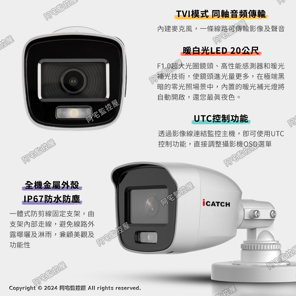 【監控屋〡iCATCH 可取】3K日夜全彩槍型攝影機（IT-BL5888）500萬畫素｜白/暖光｜同軸音頻｜監視器 | 蝦皮購物